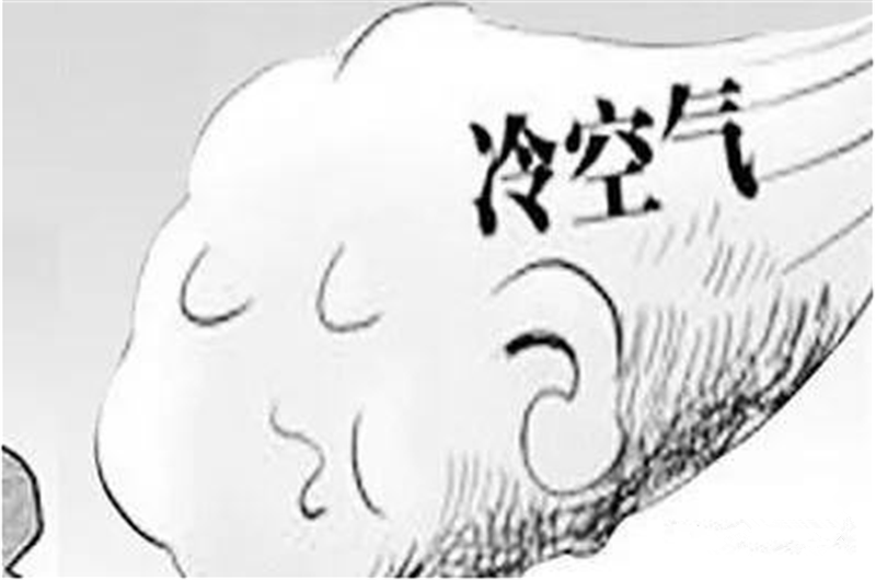 猜你不知道，冷空氣為啥是干凈的？