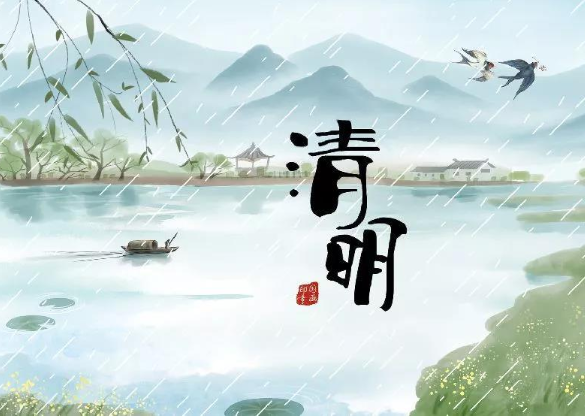 《清明節(jié)》的習(xí)俗有哪些？